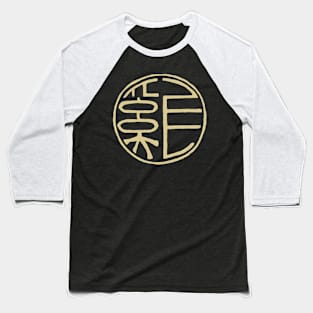 Hare - Chinese Zodiac - Seal Script Sign Baseball T-Shirt